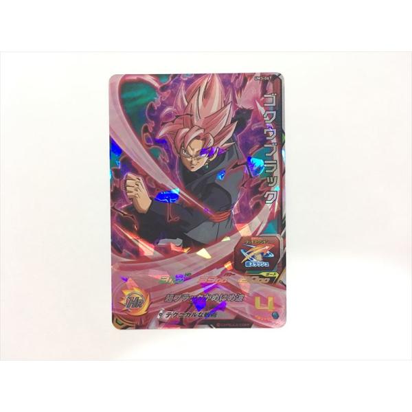 スーパードラゴンボールヒーローズ I77【ドラゴンボールヒーローズ