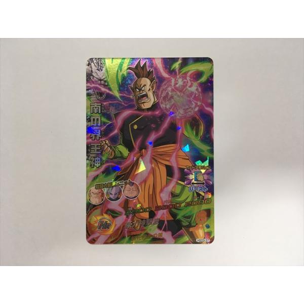 ドラゴンボールヒーローズカード スーパードラゴンボールヒーローズ I443【ドラゴンボールヒーローズ