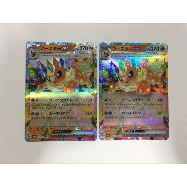 Pokemon（ポケモン） J98【ポケモン カード】 ブースターex RR sv8a