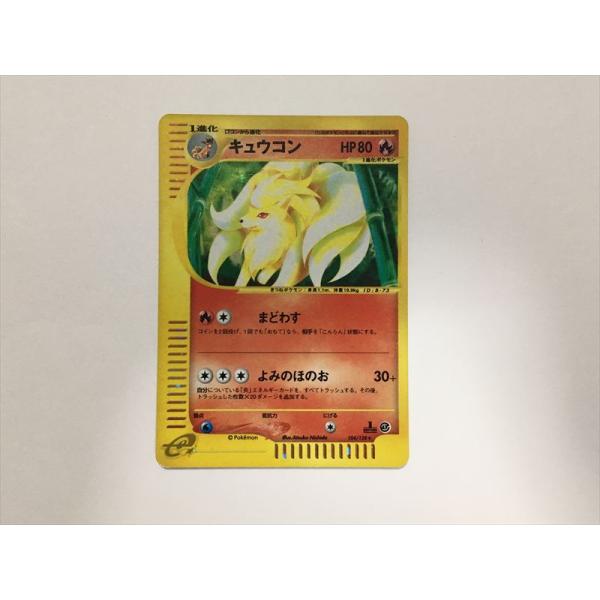 Pokemon（ポケモン） ZB112【ポケモン カード】 キュウコン 1ED キラ