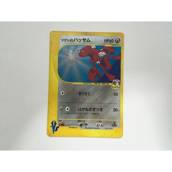 ツクシのハッサム　013/141★ 1ed カードe ツクシのハッサム 013/141☆ 1ed カードe - メルカリ