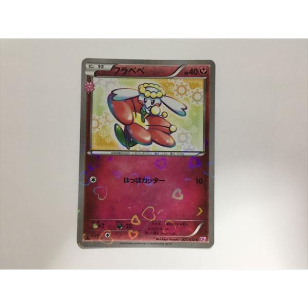 【PSA10】フラべべ　ポケキュンコレクション　021/032 CP3 PSA10】フラべべ ポケキュンコレクション 021/032 CP3 PSA10