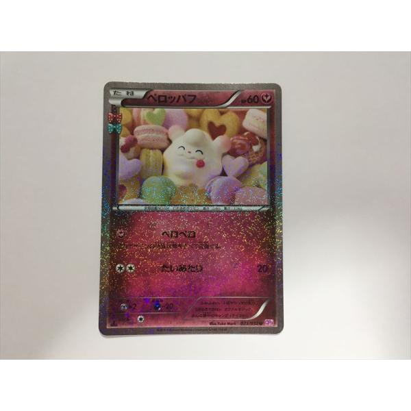 Pokemon L268【ポケモン カード】 ペロッパフ 1ED CP3 023/032 U ポケ