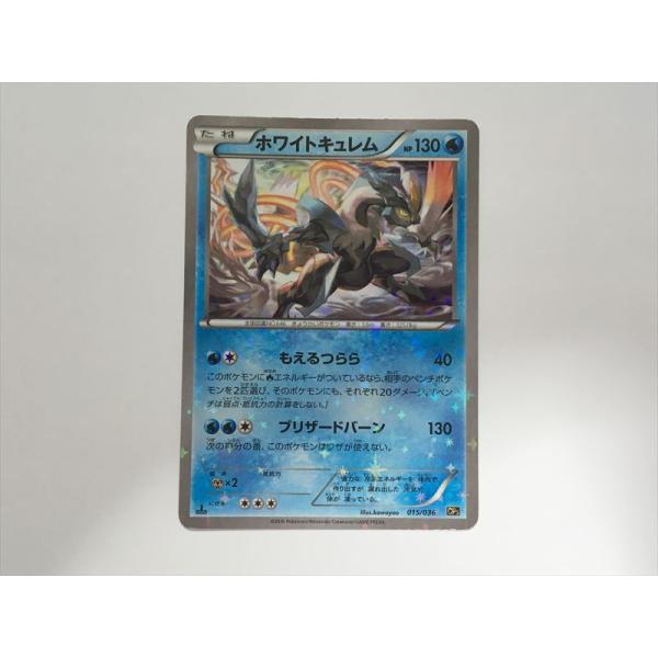 Pokemon（ポケモン） L310【ポケモン カード】 ホワイトキュレム CP5