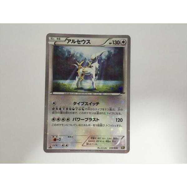 Pokemon L321【ポケモン カード】 アルセウス CP5 035/036 1ED