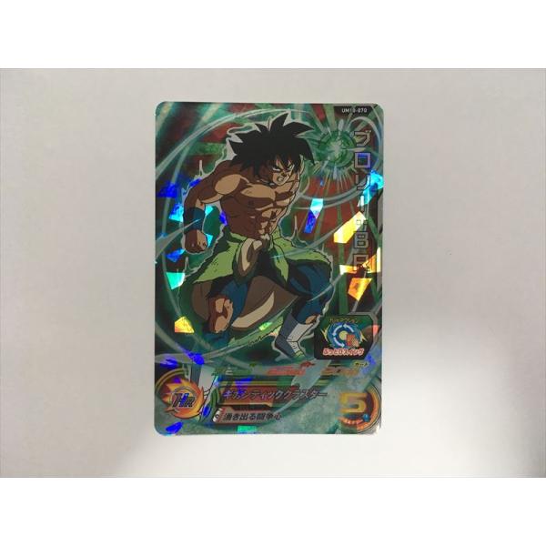 スーパードラゴンボールヒーローズ B48【ドラゴンボールヒーローズ