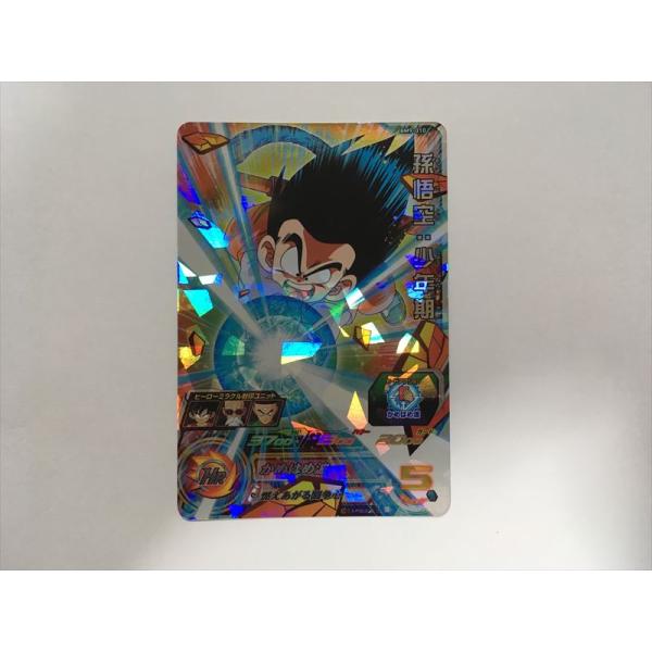 スーパードラゴンボールヒーローズ F503【ドラゴンボールヒーローズ