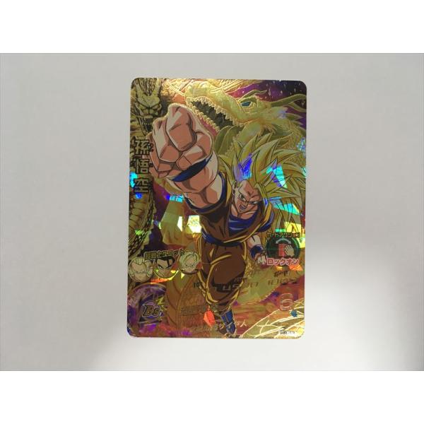 スーパードラゴンボールヒーローズ C274【ドラゴンボールヒーローズ