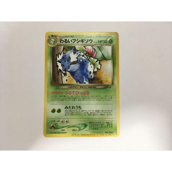 Pokemon（ポケモン） G193【ポケモン カード】 わるいフシギソウ