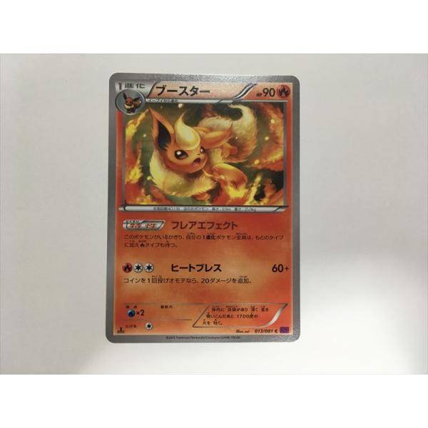 Pokemon（ポケモン） S275【ポケモン カード】 ブースター XY7 1ED 013