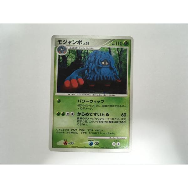 Pokemon（ポケモン） P128【ポケモン カード】 モジャンボ LV.38 DP4