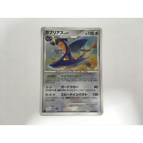 ポケモンカード ガブリアス lv.71 アンリミ psa10 Pokemon（ポケモン） P258【ポケモン カード】 ガブリアス LV.71 Pt3