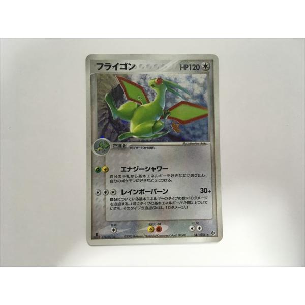 Pokemon（ポケモン） P285【ポケモン カード】 フライゴン ADV 041/054
