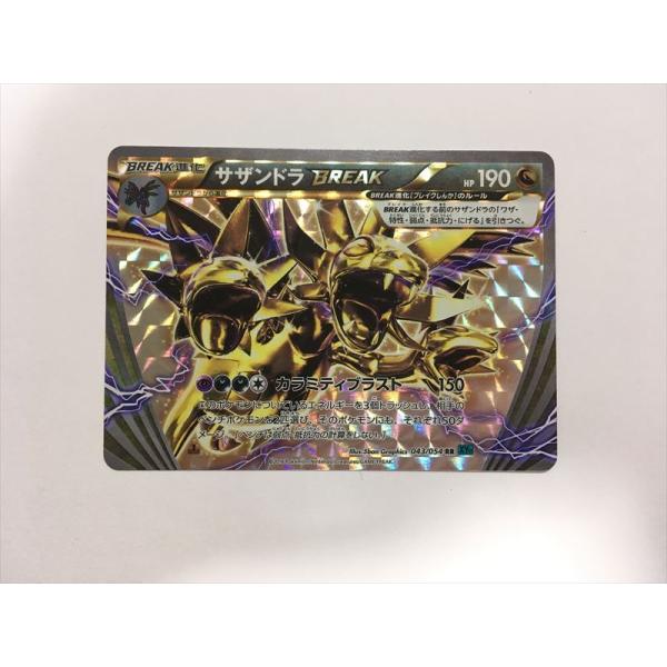 ポケモンカード サザンドラ BREAK 1ed PSA10 043/054 Pokemon（ポケモン） W167【ポケモン カード】 サザンドラ BREAK 043