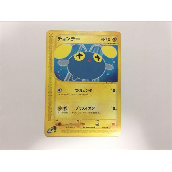ピカチュウ&チョンチー&サンド/マクドナルドプロモカード ポケモンカードeタイプ ピカチュウ&チョンチー&サンド/マクドナルドプロモカード ポケモン