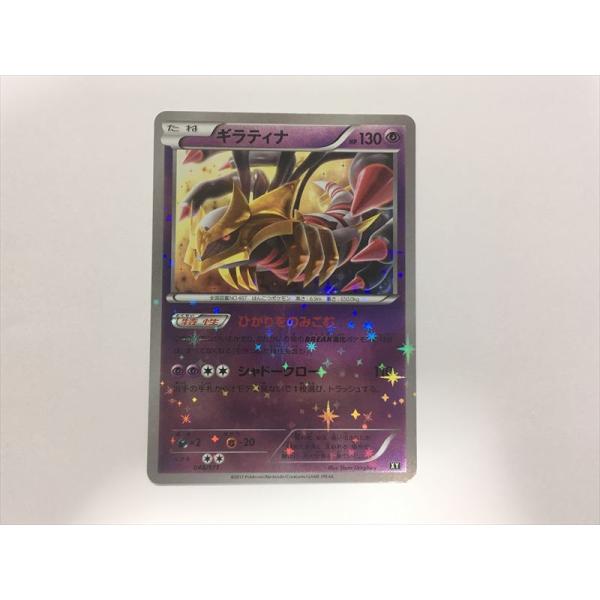 ギラティナ　ミラー　rr 連番　psa10 best of xy Pokemon（ポケモン） M764【ポケモン カード】 ギラティナ 048/171