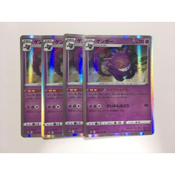 Pokemon（ポケモン） F82【ポケモン カード】 ゲンガー S1W 025/060 R