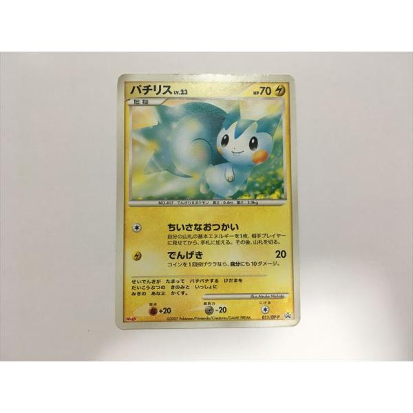 Pokemon（ポケモン） F319【ポケモン カード】 パチリス 明治 Meiji