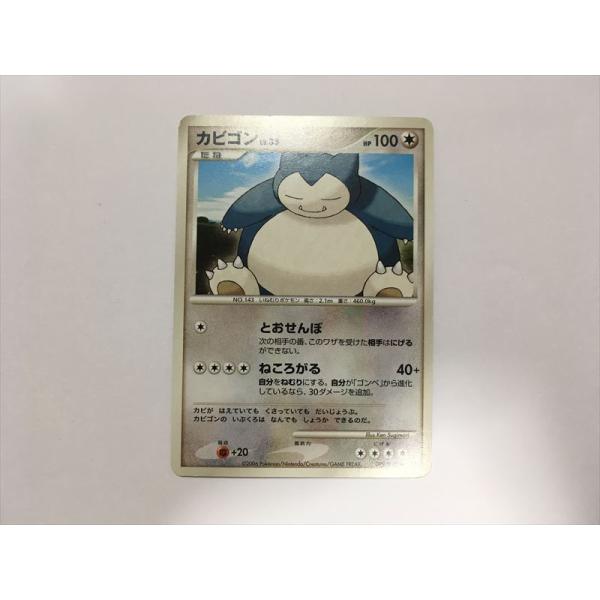 Pokemon（ポケモン） S313【ポケモン カード】 カビゴン DPBP#174 DP1