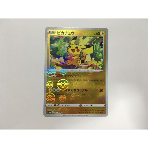 ピカチュウカード モンスターボールミラー 10枚セット Pokemon（ポケモン） K93【ポケモン カード】ピカチュウ s10a 014/071