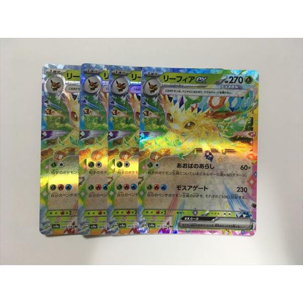Pokemon（ポケモン） B185【ポケモン カード】 リーフィアex SV8a 003
