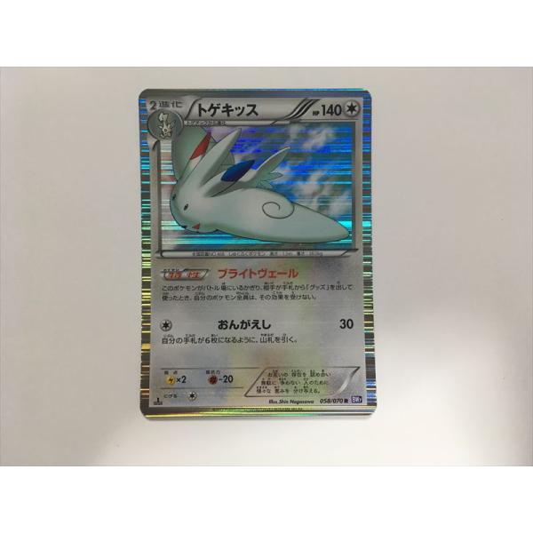 ポケモンカード e eカード キラ まとめ ② Pokemon（ポケモン） S272【ポケモン カード】 トゲキッス 058/070 R