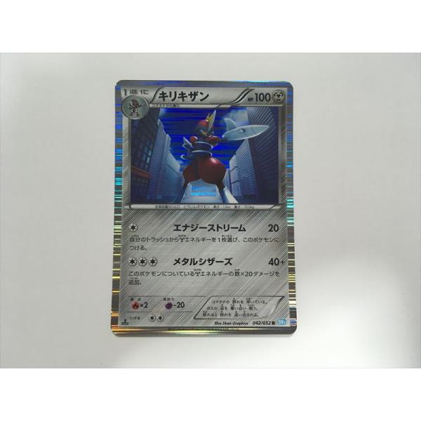 Pokemon（ポケモン） U190【ポケモン カード】 キリキザン 042/052 R