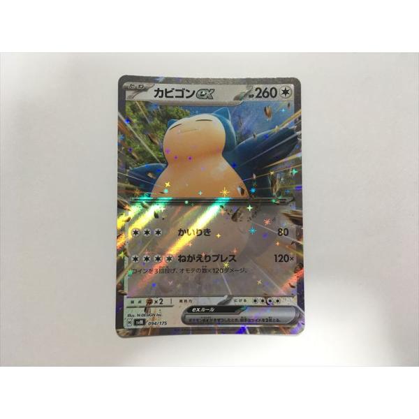 Pokemon（ポケモン） X80【ポケモン カード】 カビゴンex SVM 094/175