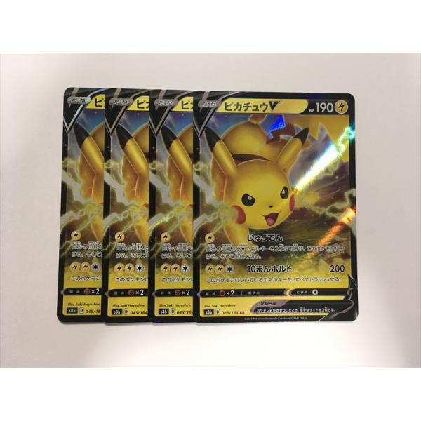 Pokemon（ポケモン） X375【ポケモン カード】 ピカチュウV S8b 045