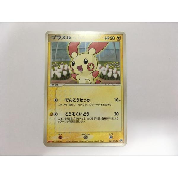 ポケモンカード　eシリーズ　ホロ9枚　ノーマル50枚　被りなし Amazon.co.jp: ポケットモンスター ギャロップLv.33 078◇ ポケモン