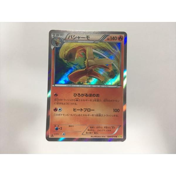 神イラスト‼️ POP28‼️ PSA10 バシャーモ　020 Pokemon（ポケモン） L528【ポケモン カード】 バシャーモ 020/070 R