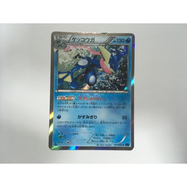 Pokemon（ポケモン） L584【ポケモン カード】 ゲッコウガ 021/060 R