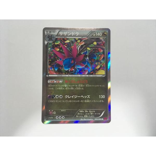 Pokemon（ポケモン） V65【ポケモン カード】 サザンドラ 065/088 R