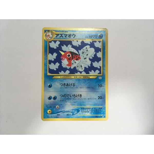 Pokemon（ポケモン） N9【ポケモン カード】 アズマオウ 119 旧裏面