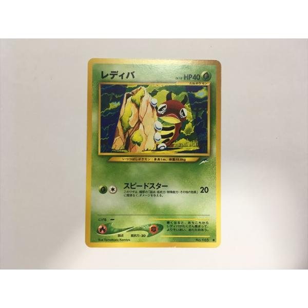 Pokemon（ポケモン） N351【ポケモン カード】 レディバ 165 旧裏面