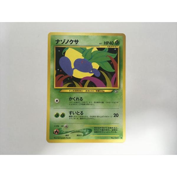 Pokemon（ポケモン） Y343【ポケモン カード】 ナゾノクサ 043 旧裏面