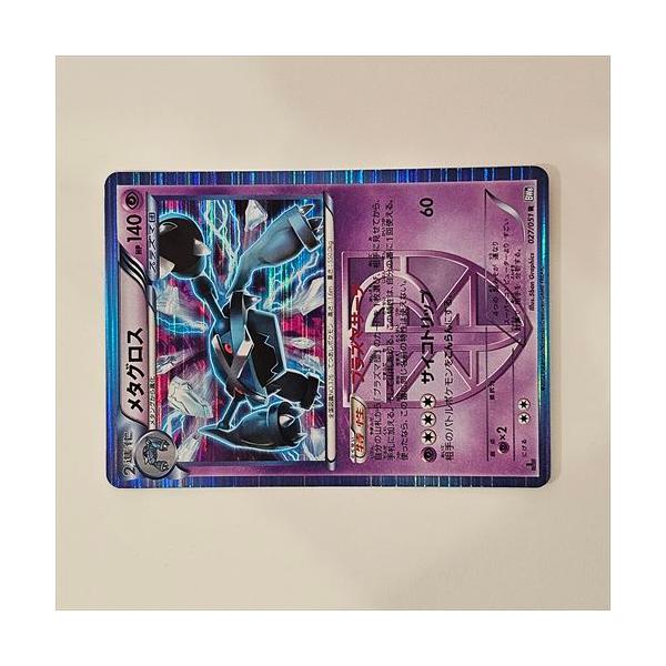 Pokemon（ポケモン） L148【ポケモン カード】 メタグロス 027/051 R