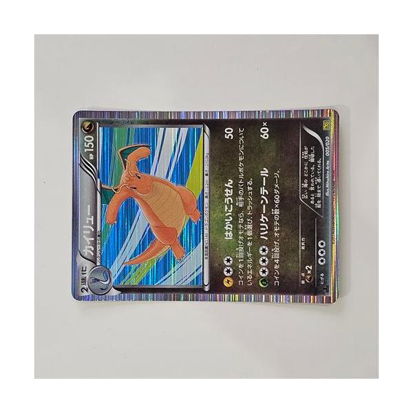 【美品】ポケモンカード カイリュー 126/128 eカード 1ed キラ PK-E1-126 【キラ】カイリュー ☆ | ポケモンカード,Eシリーズ,拡張