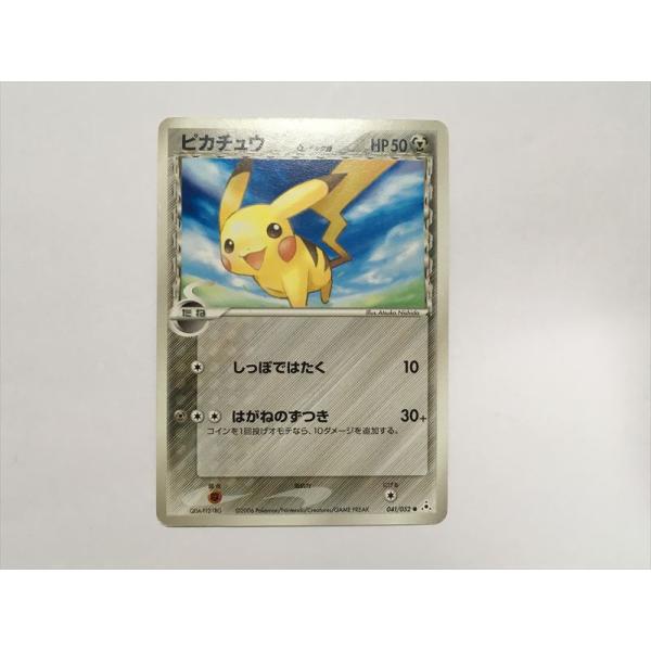 Pokemon（ポケモン） D266【ポケモン カード】 ピカチュウ 041/052