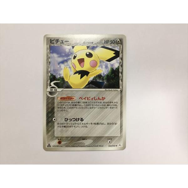 Pokemon（ポケモン） D269【ポケモン カード】 ピチュー 044/052