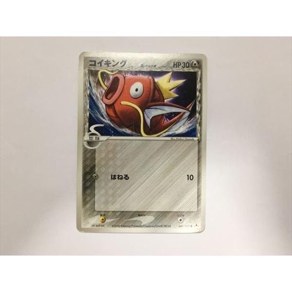 Pokemon（ポケモン） B332【ポケモン カード】 コイキング 043/052