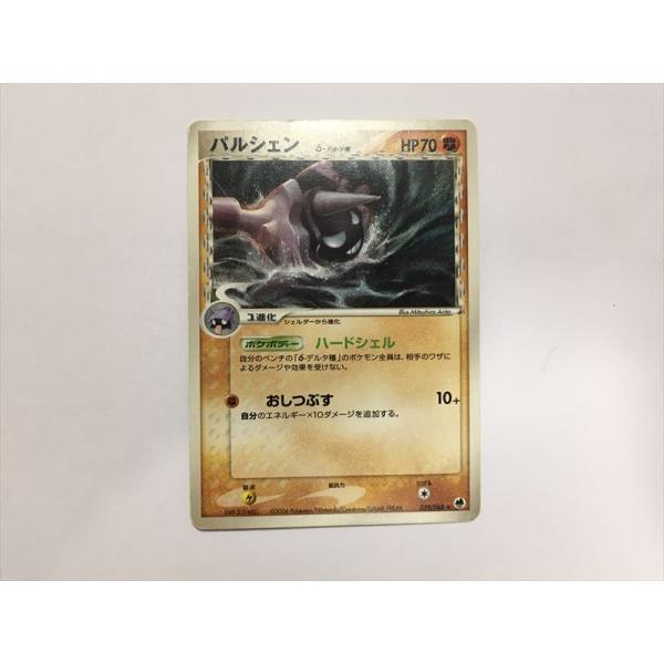 Pokemon（ポケモン） R196【ポケモン カード】 パルシェン 039/068