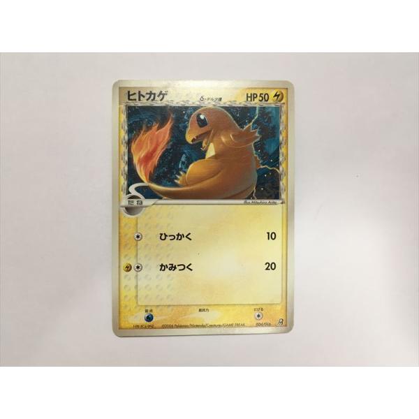 Pokemon（ポケモン） R207【ポケモン カード】 ヒトカゲ 004/016