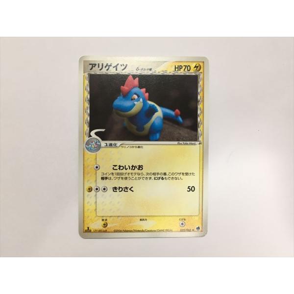 Pokemon（ポケモン） R215【ポケモン カード】 アリゲイツ 025/068