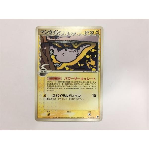 ポケカデルタ種 ノーマル43枚まとめ売り　キモリプロモ　マンタイン　ハクリュー等 Pokemon（ポケモン） R223【ポケモン カード】 マンタイン 027/068