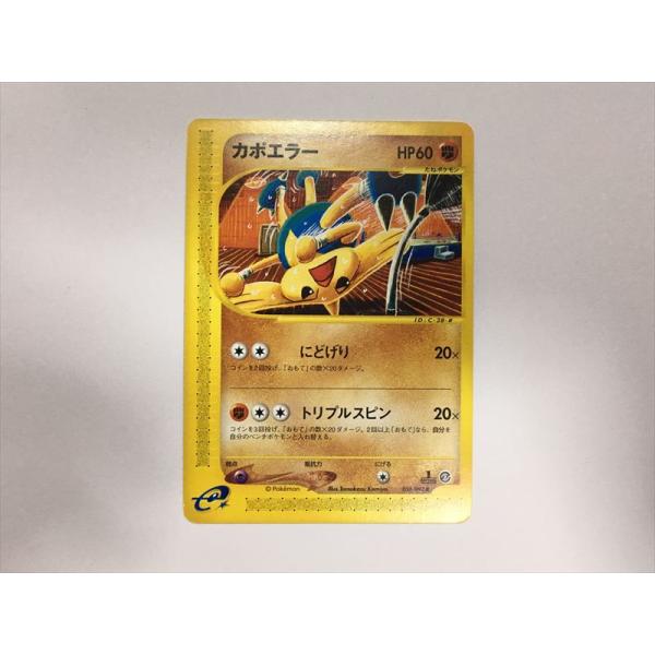 ポケモンカード　eシリーズ　ホロ9枚　ノーマル50枚　被りなし Pokemon（ポケモン） ZB188【ポケモン カード】 カポエラー 056/092