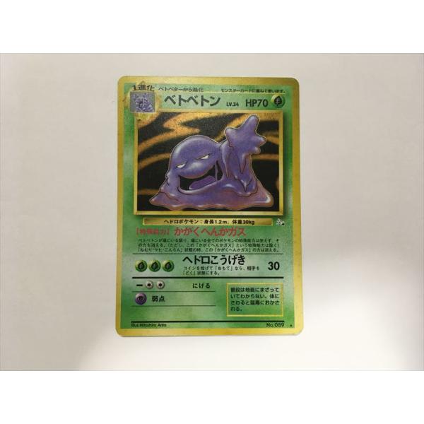 Pokemon（ポケモン） ZC270【ポケモン カード】 ベトベトン LV.34 HP70