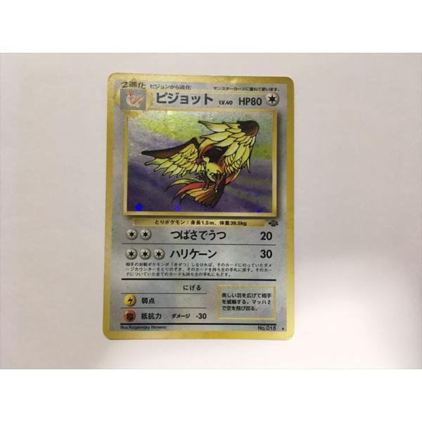 Pokemon（ポケモン） ZC293【ポケモン カード】 ピジョット LV.40 旧