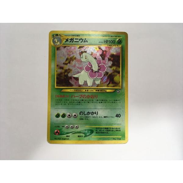 Pokemon（ポケモン） ZC414【ポケモン カード】 メガニウム LV.54 No