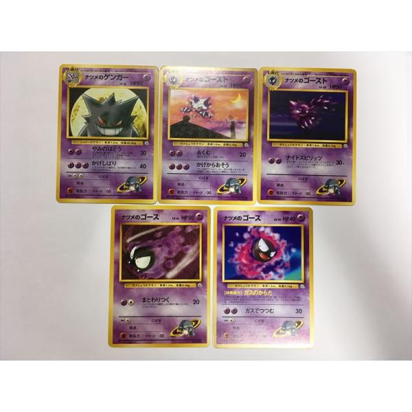 【ポケカ　4枚】ナツメのゲンガー旧裏面　マークなし　ゴース　ゴースト進化ライン ポケカ 4枚】ナツメのゲンガー旧裏面 マークなし ゴース ゴースト進化